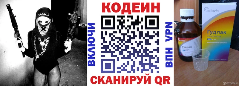 МЕГА ссылка  Феодосия  Кодеиновый сироп Lean напиток Lean (лин)  купить  сайты 