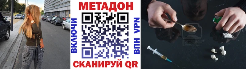 МЕТАДОН белоснежный  Феодосия 
